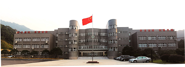 浙江工商大学人民武装学院