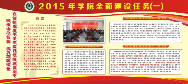 浙江工商大学人民武装学院