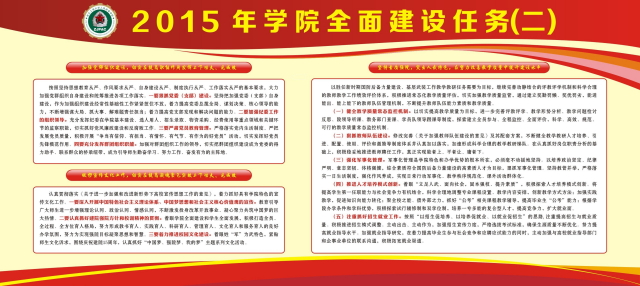 浙江工商大学人民武装学院