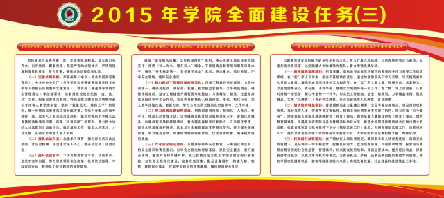 浙江工商大学人民武装学院