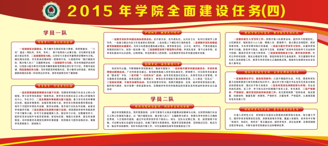 浙江工商大学人民武装学院