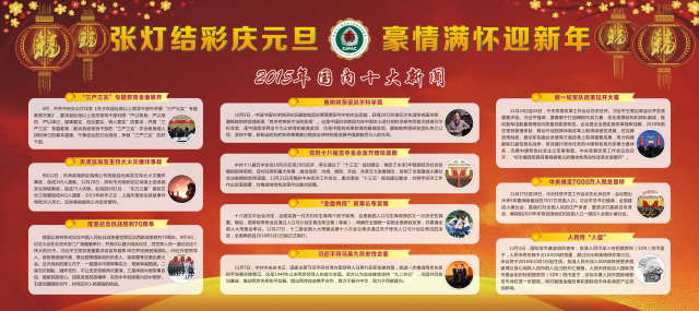 人民武装学院