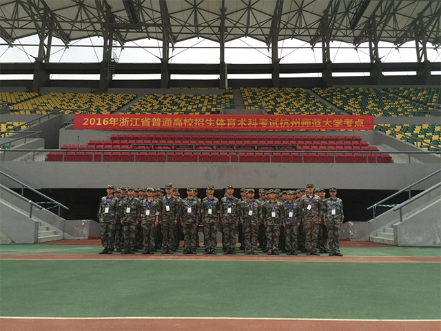 浙江人武学院
