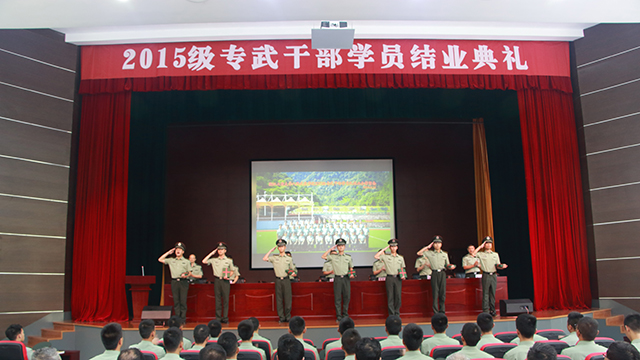 浙江工商大学人民武装学院