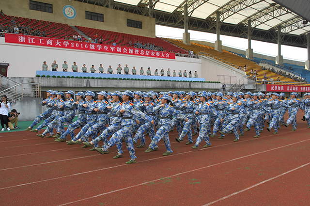 浙江工商大学人民武装学院