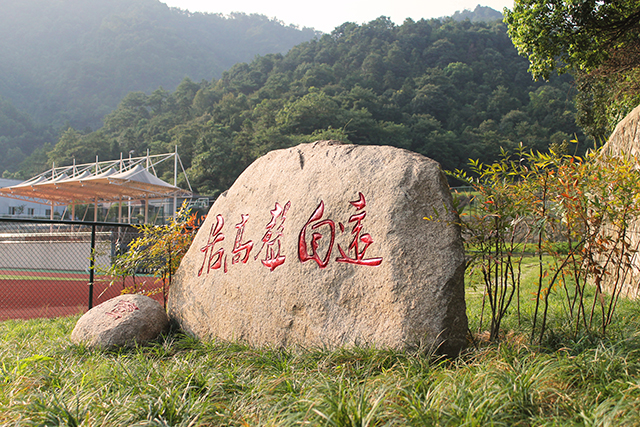 浙江工商大学人民武装学院