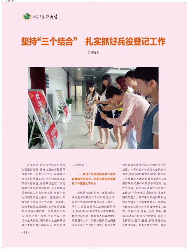 浙江人武学院