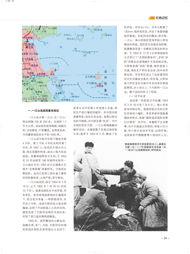 浙江人武学院
