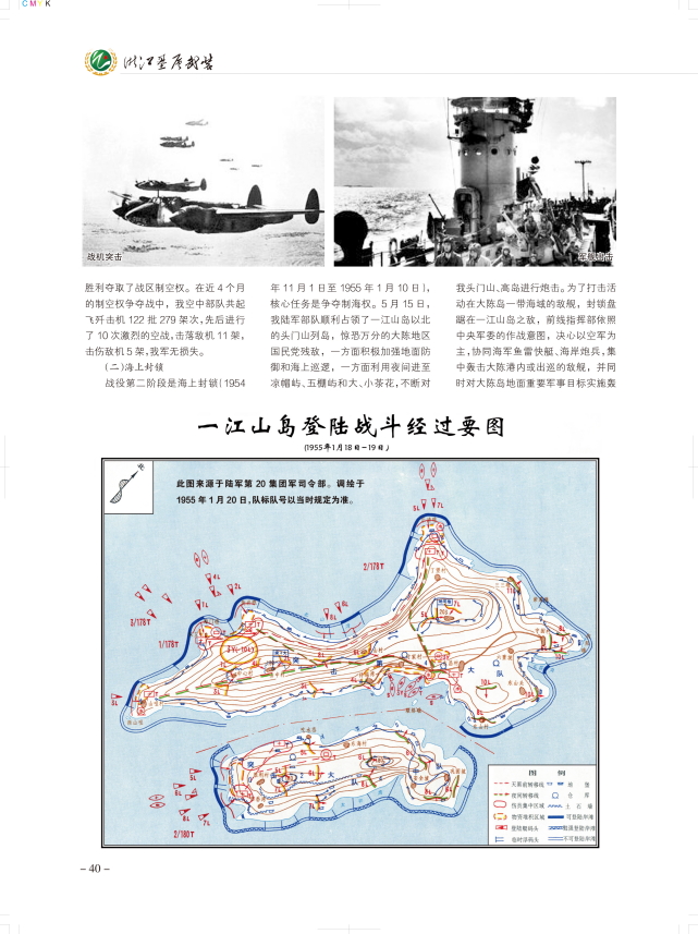 浙江人武学院