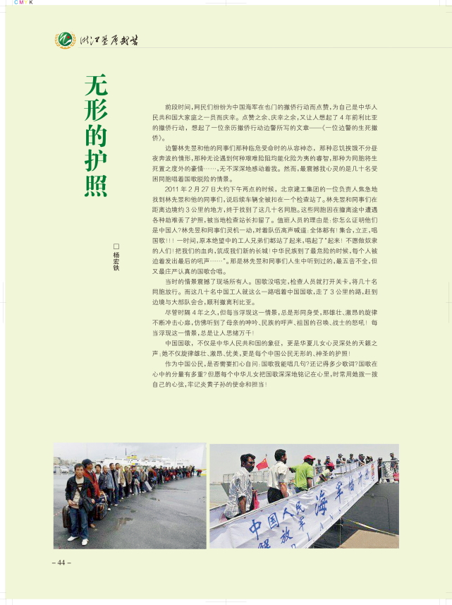 浙江工商大学人民武装学院