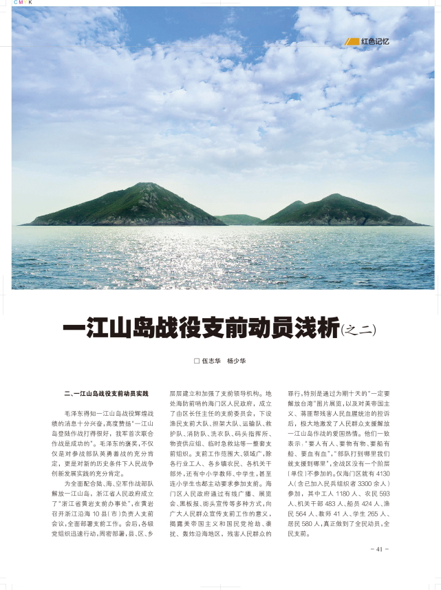浙江工商大学人民武装学院