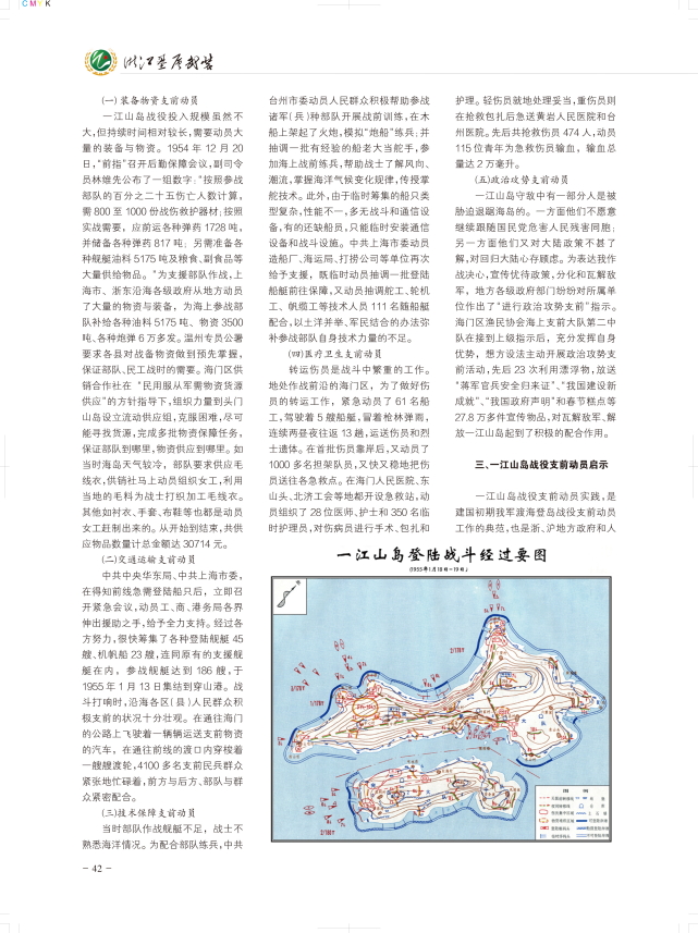 浙江工商大学人民武装学院