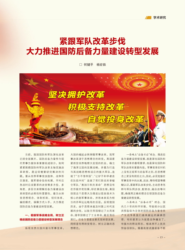浙江工商大学人民武装学院