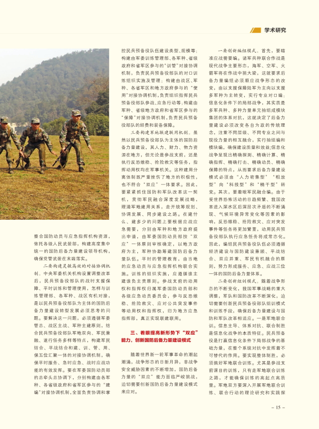 浙江工商大学人民武装学院