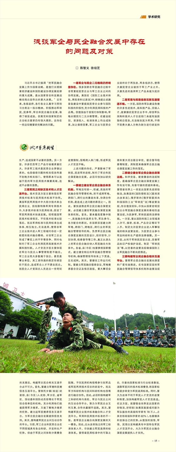 2016-4之陈智义