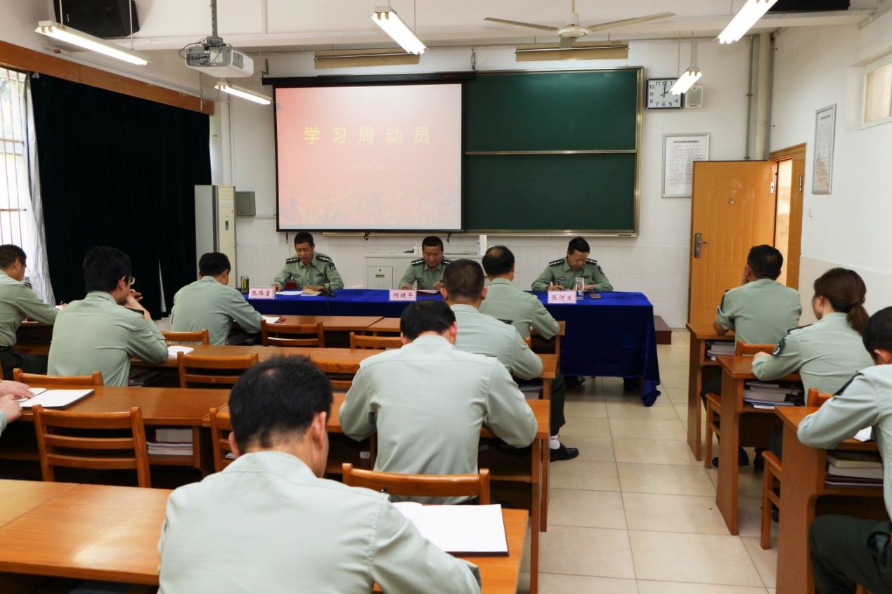 学习周动员